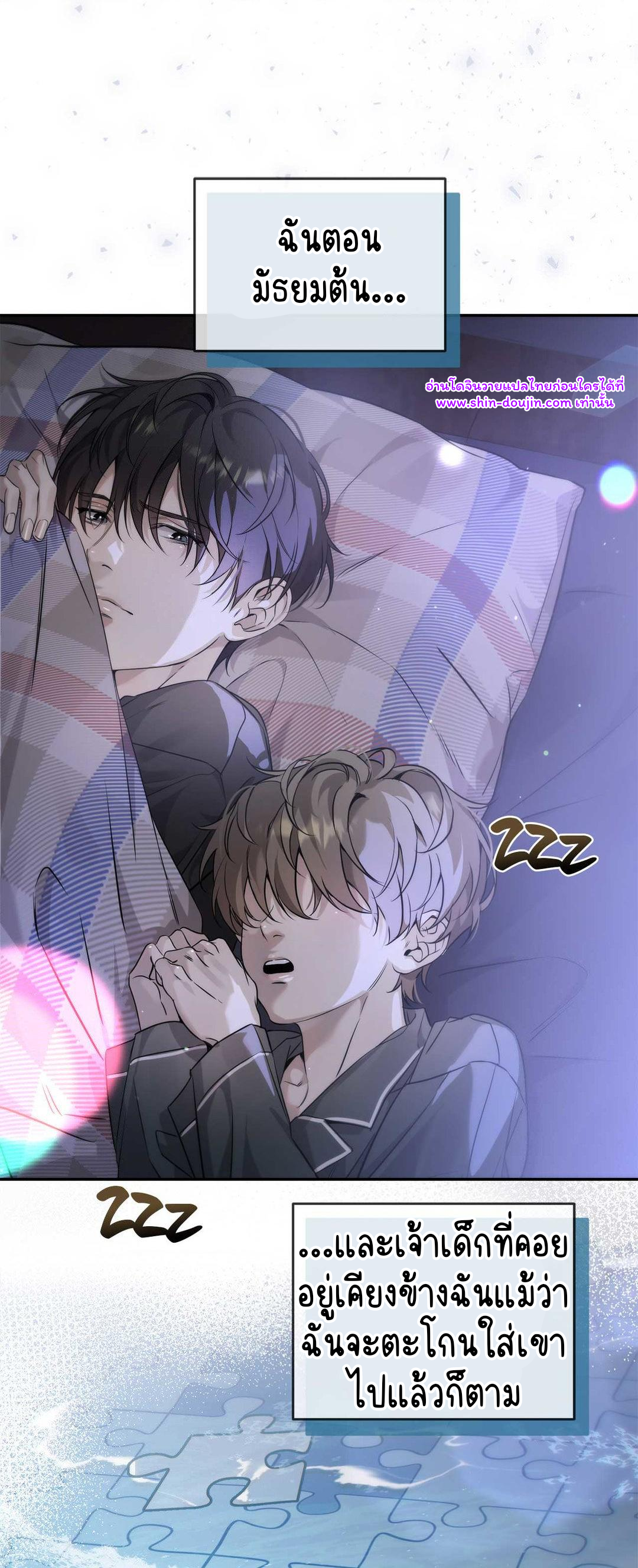 To Me Who Doesn’t Love You EP 20